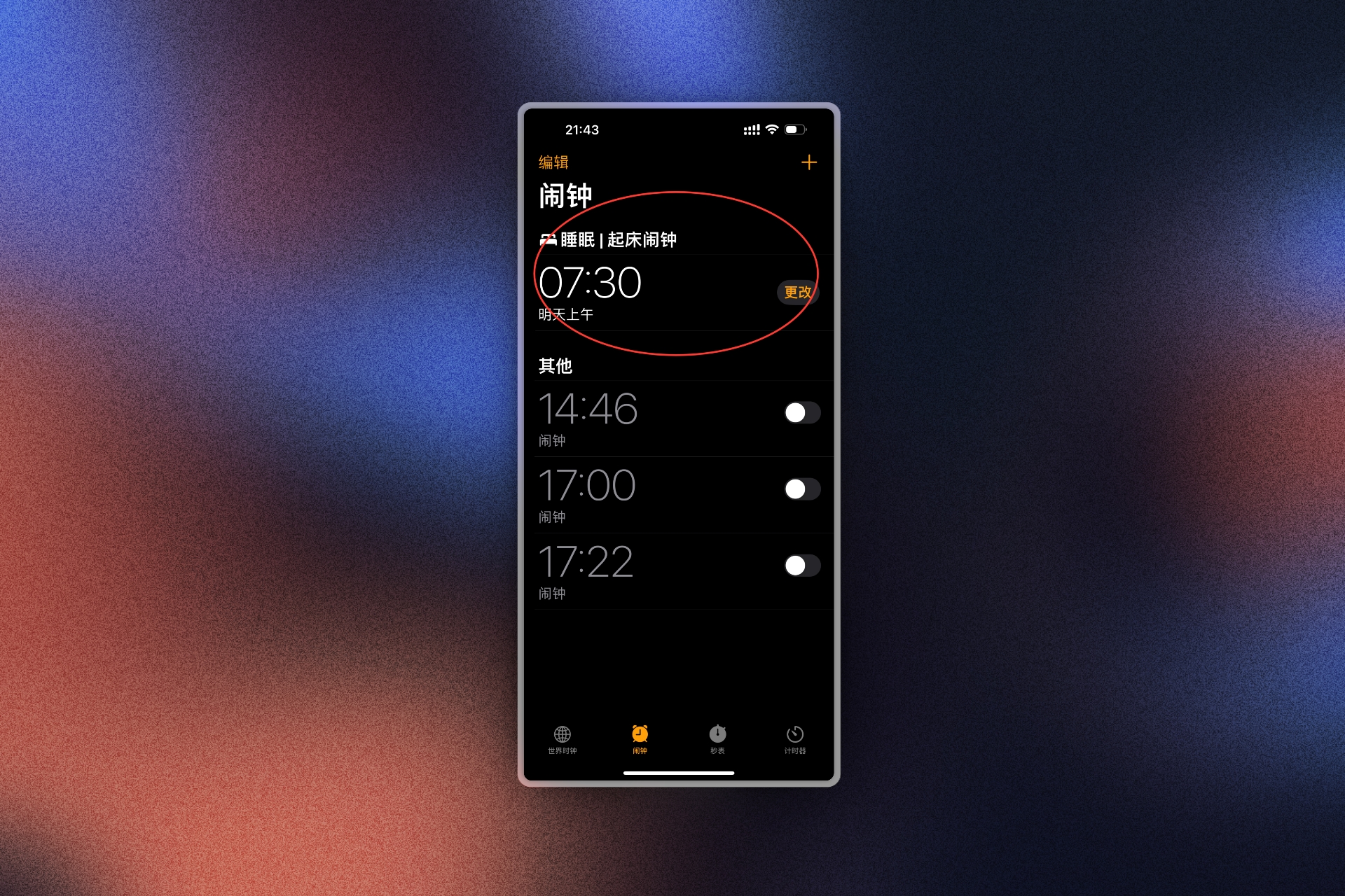 alarm