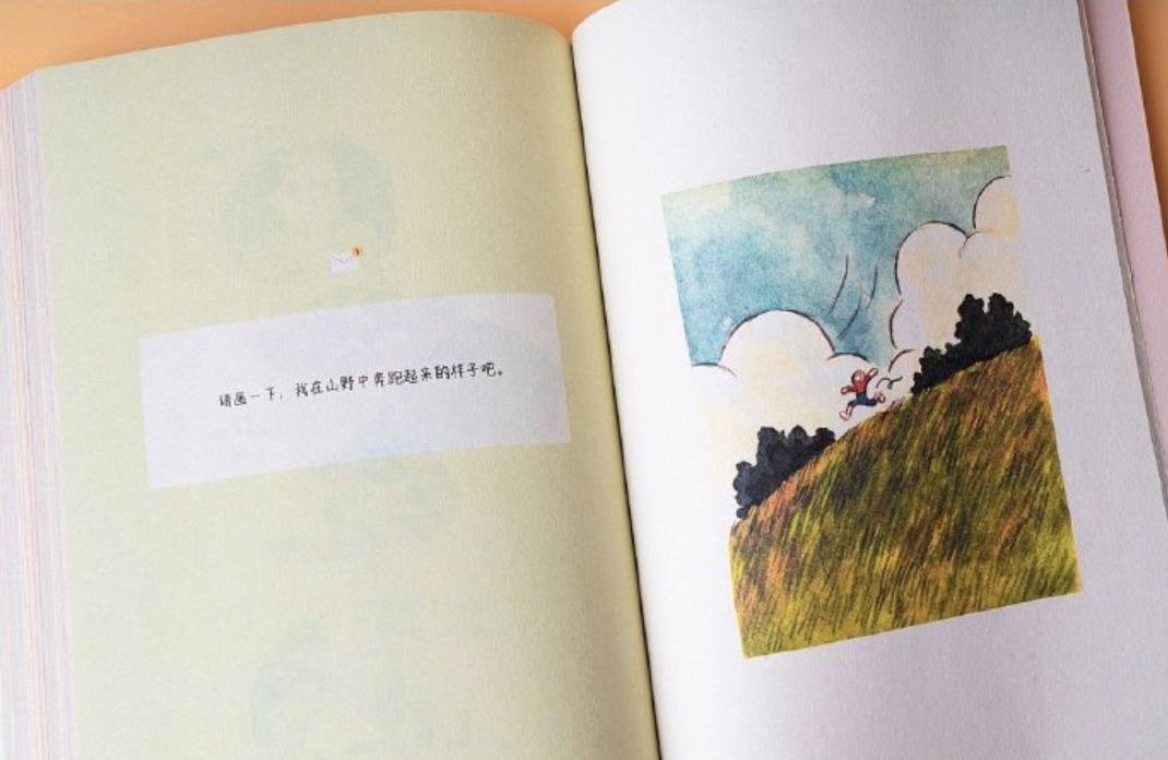glimpse of please draw love