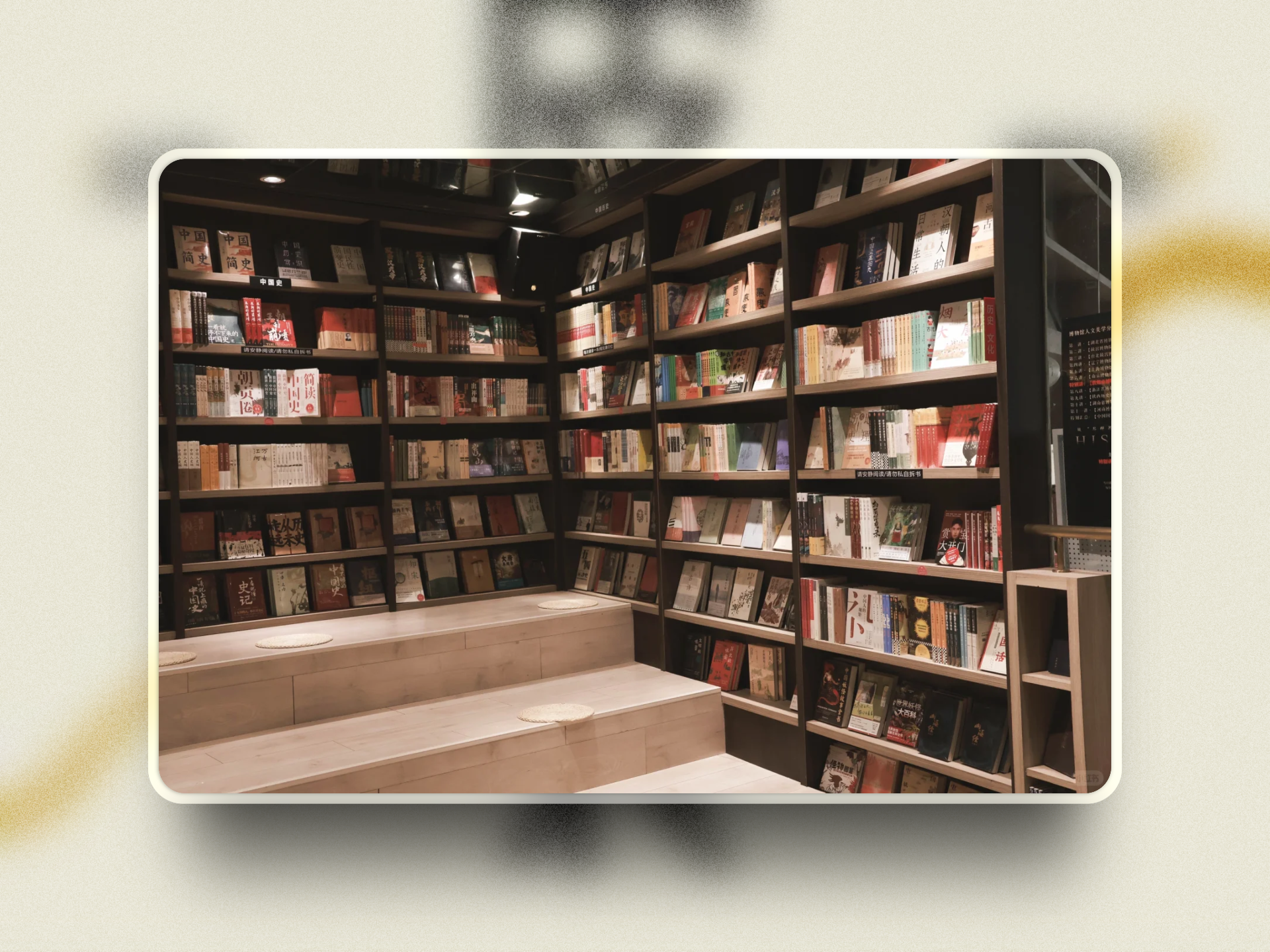 glance at bookstore