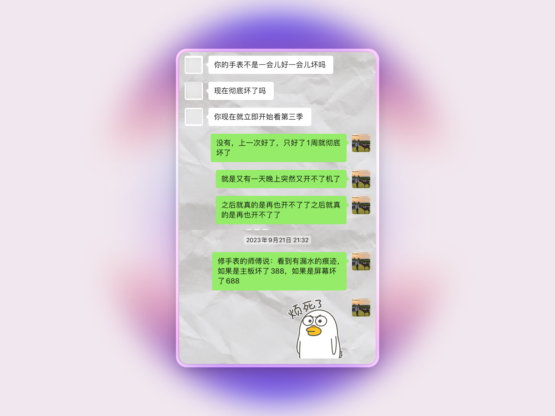 chat about broken watch