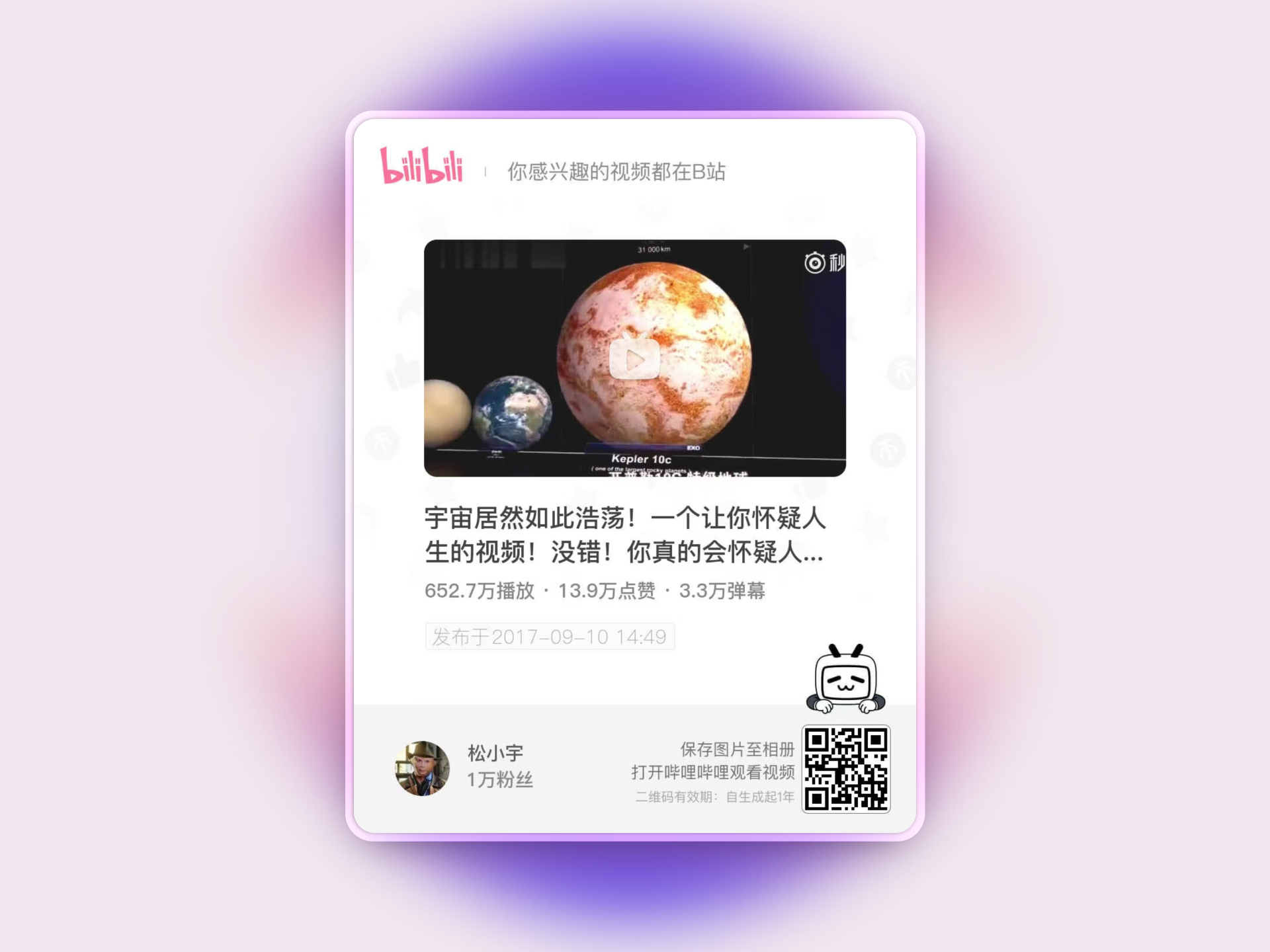 universe bilibili